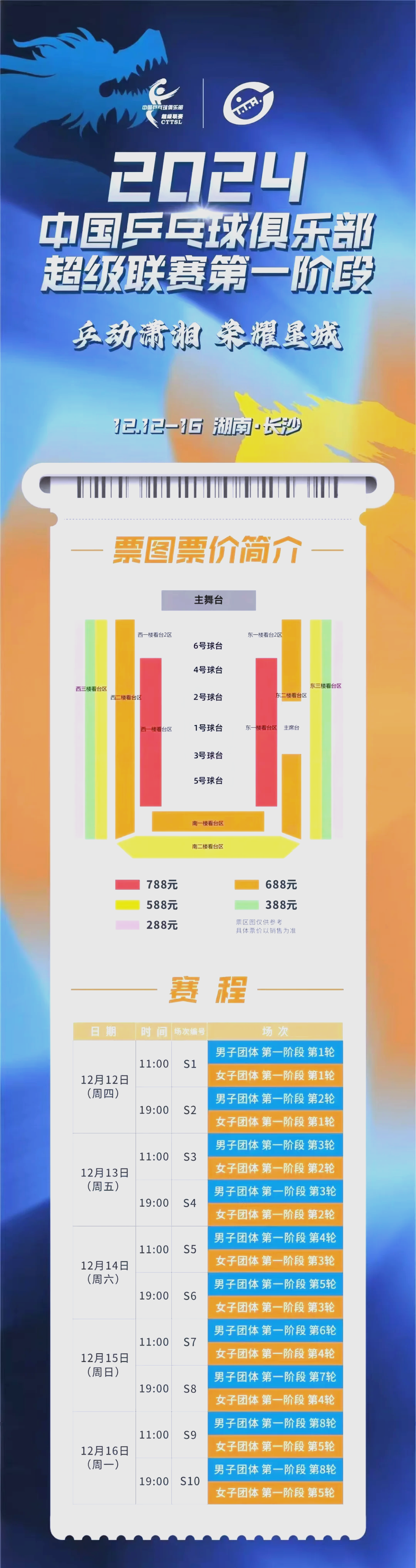 球队精英齐聚，火爆比赛即将展开