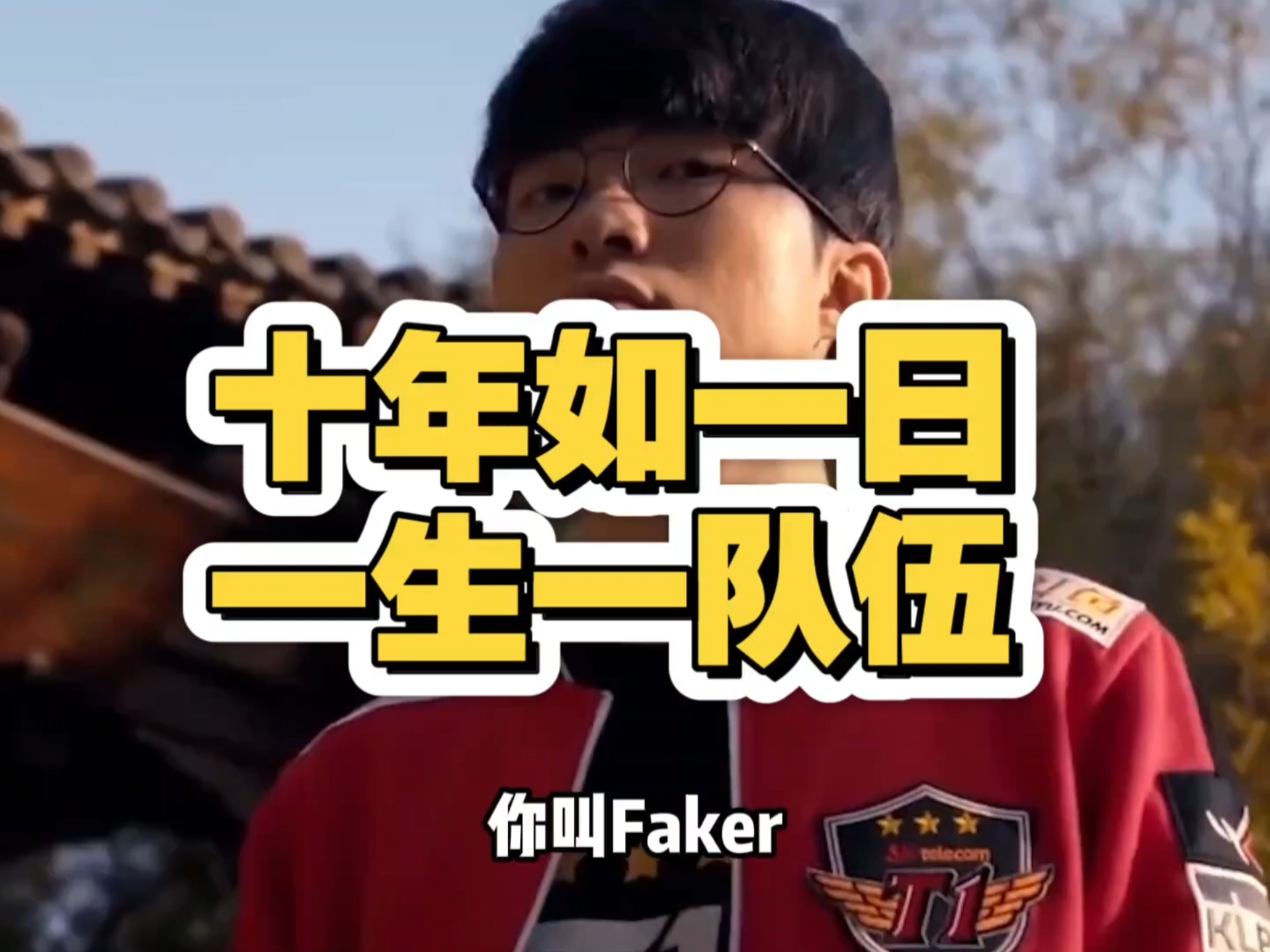 包含Faker巅峰对决，萨拉赫与70激战中国队分钟，败北胜负难料！的词条
